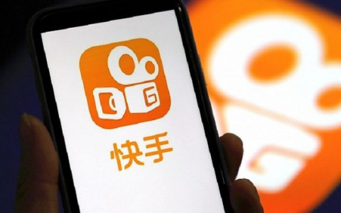 快手的数字密码 在草根与巨头之间寻找平衡