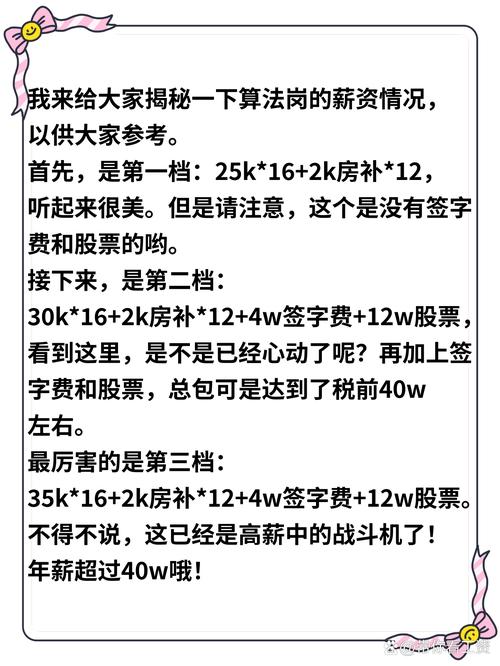 非互联网大厂的官方 快手公司多少股份多少钱快手校招三方