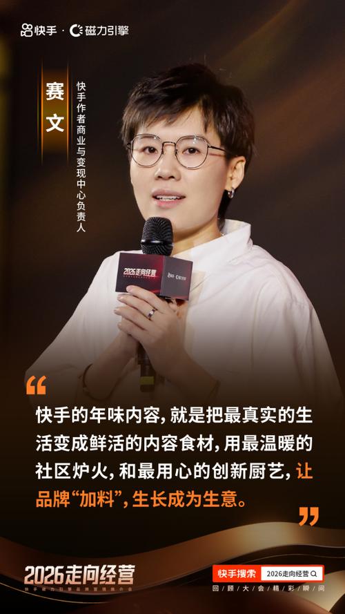 快手重新定义"好的品牌营销",助力品牌走向经营